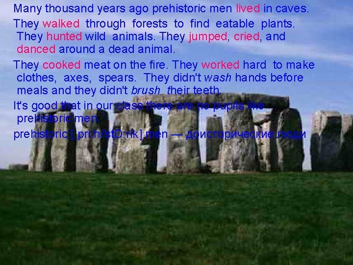 Many thousand years ago prehistoric men lived in caves. They walked through forests to