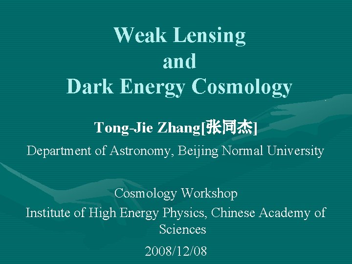 Weak Lensing and Dark Energy Cosmology Tong-Jie Zhang[张同杰] Department of Astronomy, Beijing Normal University