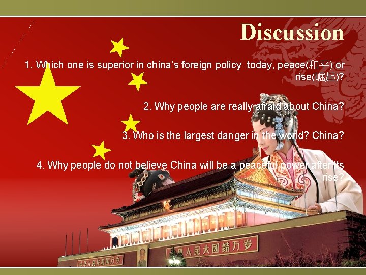 Discussion 1. Which one is superior in china’s foreign policy today, peace(和平) or rise(崛起)? Discussion 1. Which one is superior in china’s foreign policy today, peace(和平) or rise(崛起)?