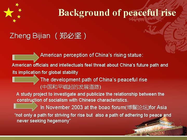 Background of peaceful rise Zheng Bijian (郑必坚) American perception of China’s rising statue: American Background of peaceful rise Zheng Bijian (郑必坚) American perception of China’s rising statue: American
