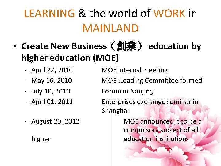 LEARNING & the world of WORK in MAINLAND • Create New Business(創業) education by LEARNING & the world of WORK in MAINLAND • Create New Business(創業) education by