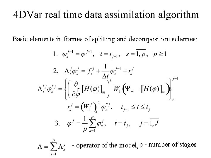 4 DVar real time data assimilation algorithm Basic elements in frames of splitting and