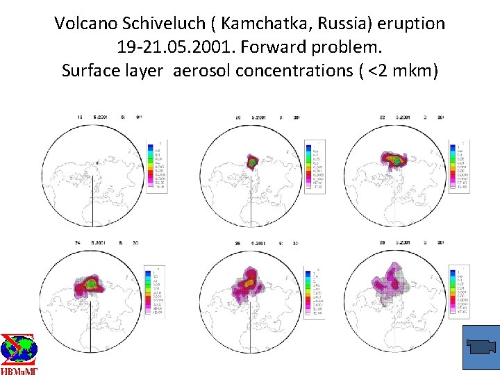 Volcano Schiveluch ( Kamchatka, Russia) eruption 19 -21. 05. 2001. Forward problem. Surface layer
