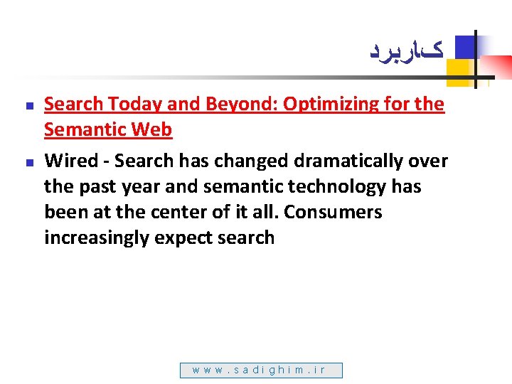  کﺎﺭﺑﺮﺩ n n Search Today and Beyond: Optimizing for the Semantic Web Wired
