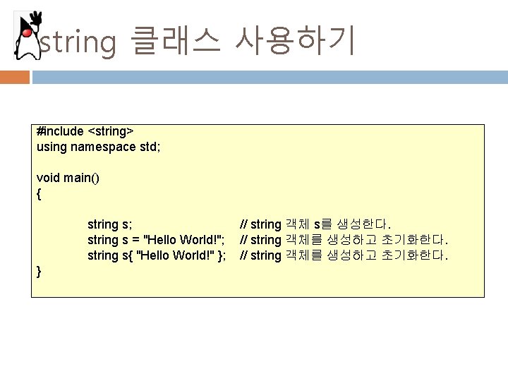 string 클래스 사용하기 #include <string> using namespace std; void main() { string s; string