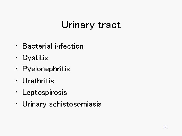 Urinary tract • • • Bacterial infection Cystitis Pyelonephritis Urethritis Leptospirosis Urinary schistosomiasis 12