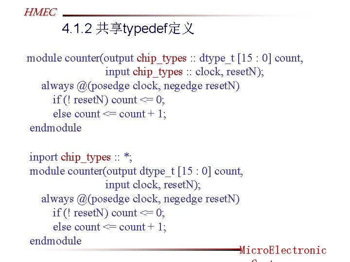 HMEC 4. 1. 2 共享typedef定义 module counter(output chip_types : : dtype_t [15 : 0]