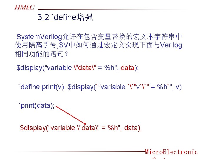 HMEC 3. 2 `define增强 System. Verilog允许在包含变量替换的宏文本字符串中 使用隔离引号, SV中如何通过宏定义实现下面与Verilog 相同功能的语句？ $display(“variable ”data” = %h”, data);