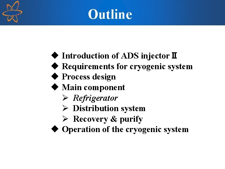 Outline u Introduction of ADS injectorⅡ u Requirements for cryogenic system u Process design