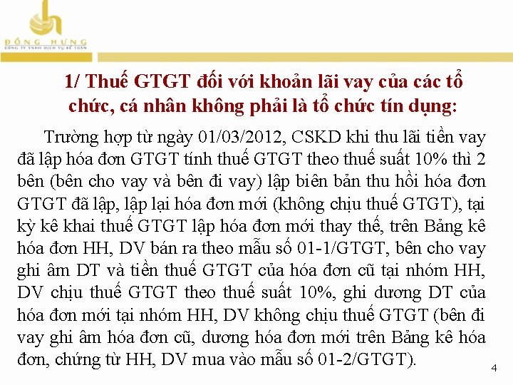 1/ Thuế GTGT đối với khoản lãi vay của các tổ chức, cá nhân