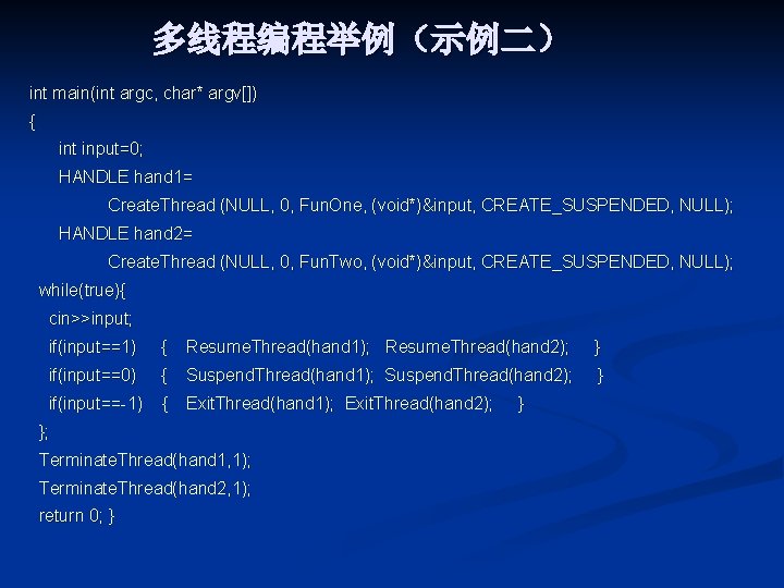 多线程编程举例（示例二） int main(int argc, char* argv[]) { int input=0; HANDLE hand 1= Create. Thread