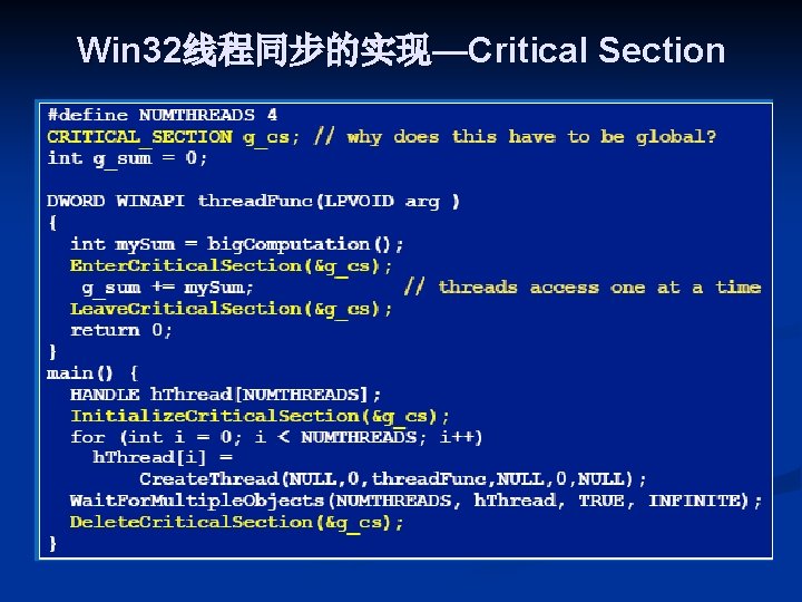 Win 32线程同步的实现—Critical Section 