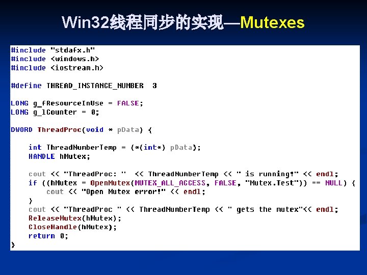 Win 32线程同步的实现—Mutexes 