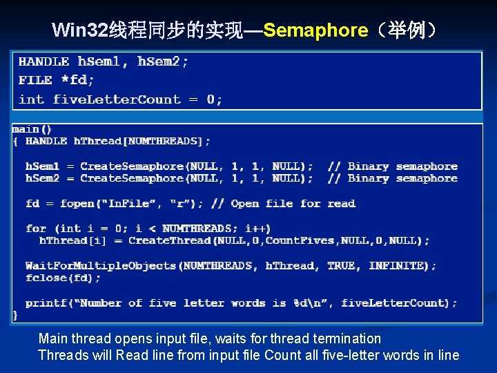 Win 32线程同步的实现—Semaphore（举例） Main thread opens input file, waits for thread termination Threads will Read