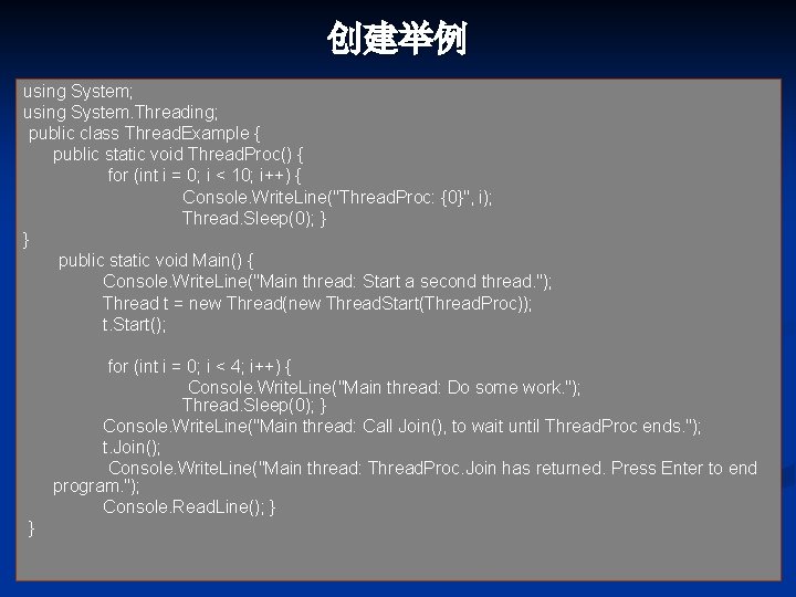 创建举例 using System; using System. Threading; public class Thread. Example { public static void