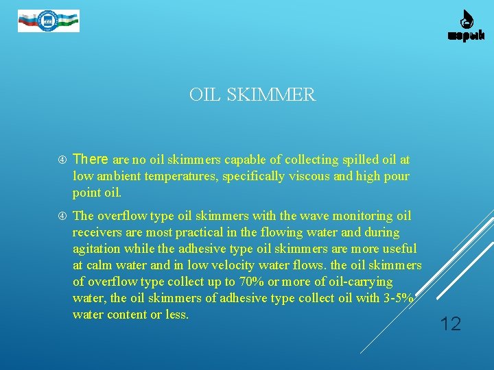 OIL SKIMMER There are no oil skimmers capable of collecting spilled oil at low OIL SKIMMER There are no oil skimmers capable of collecting spilled oil at low
