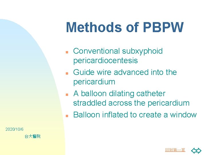 Methods of PBPW n n Conventional subxyphoid pericardiocentesis Guide wire advanced into the pericardium