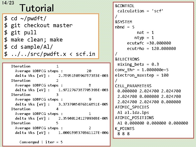 14/23 $ $ $ Tutorial cd ~/pwdft/ git checkout master git pull make clean;