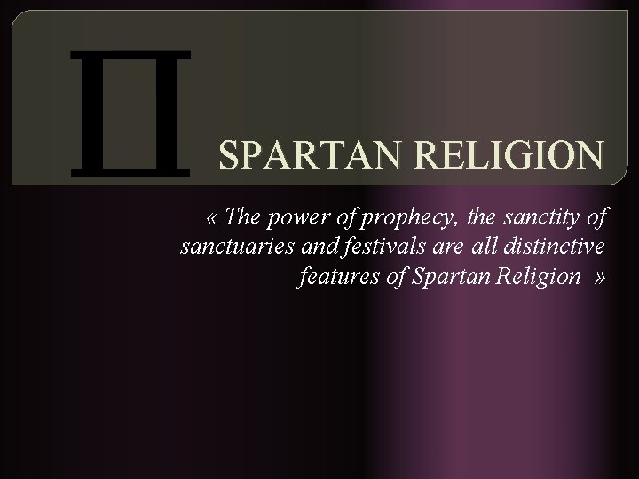 SPARTAN RELIGION « The power of prophecy, the sanctity of sanctuaries and festivals are