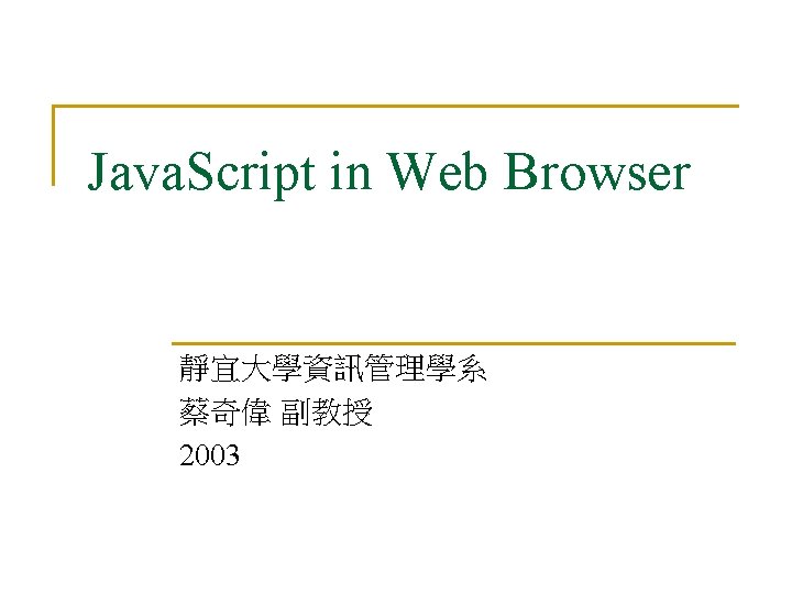 Java Script n script n script q language