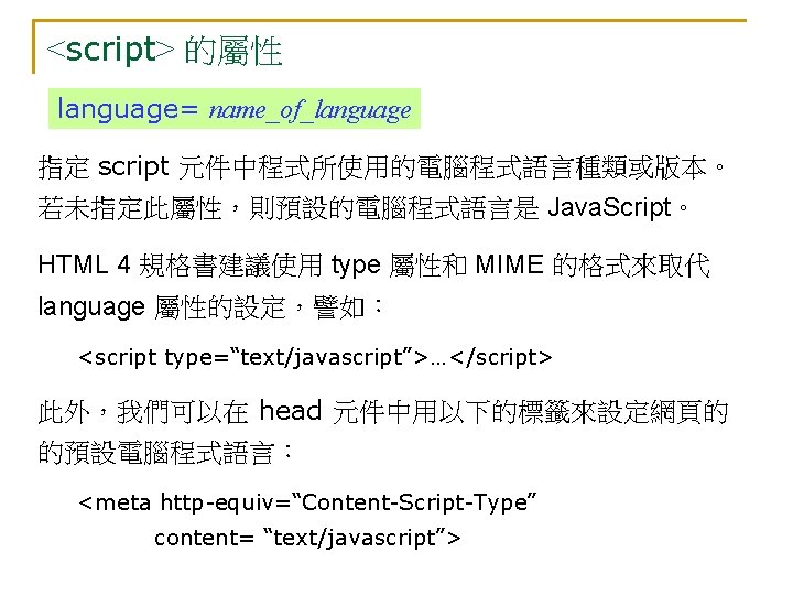 Java Script N Script N Script Q Language