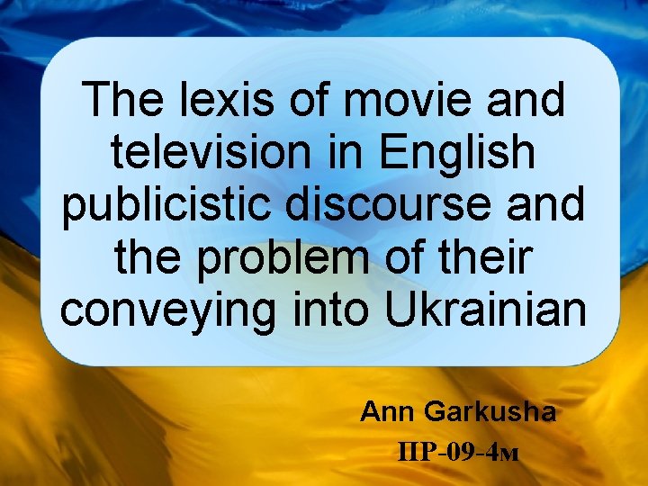 The lexis of movie and television in English publicistic discourse and the problem of