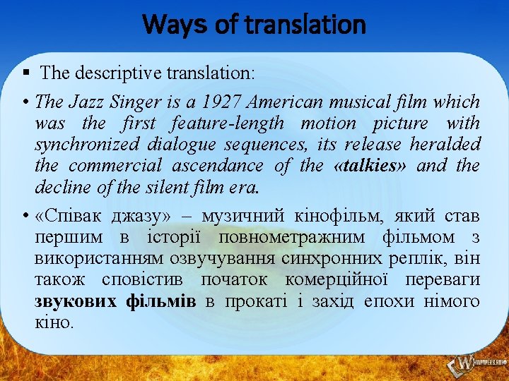 Ways of translation § The descriptive translation: • The Jazz Singer is a 1927