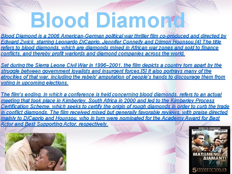 Blood Diamond is a 2006 American-German political war thriller film co-produced and directed by