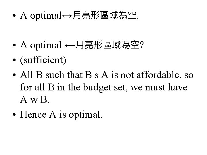  • A optimal↔月亮形區域為空. • A optimal ←月亮形區域為空? • (sufficient) • All B such