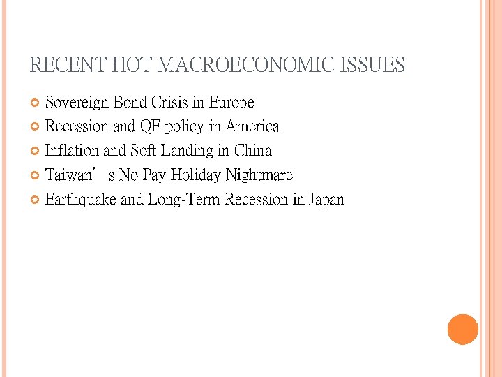 RECENT HOT MACROECONOMIC ISSUES Sovereign Bond Crisis in Europe Recession and QE policy in
