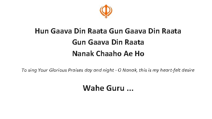 Hun Gaava Din Raata Gun Gaava Din Raata Nanak Chaaho Ae Ho To sing