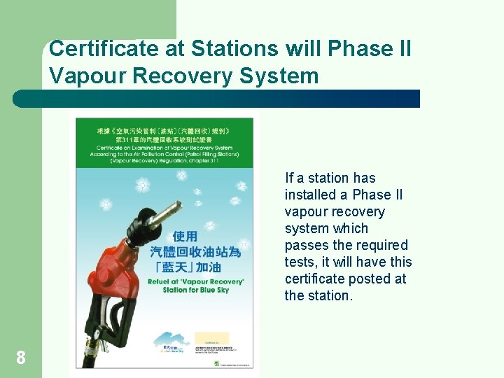 Certificate at Stations will Phase II Vapour Recovery System If a station has installed