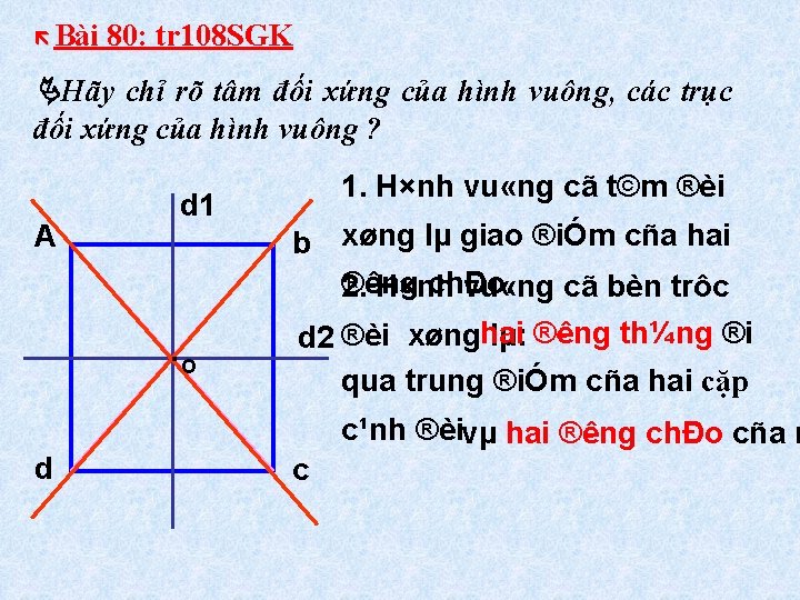  Bài 80: tr 108 SGK Hãy chỉ rõ tâm đối xứng của hình