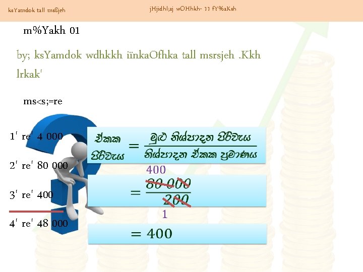 j. Hjidhl; aj w. OHhkh- 11 f. Y%a. Ksh ks. Yamdok tall msßjeh m%Yakh