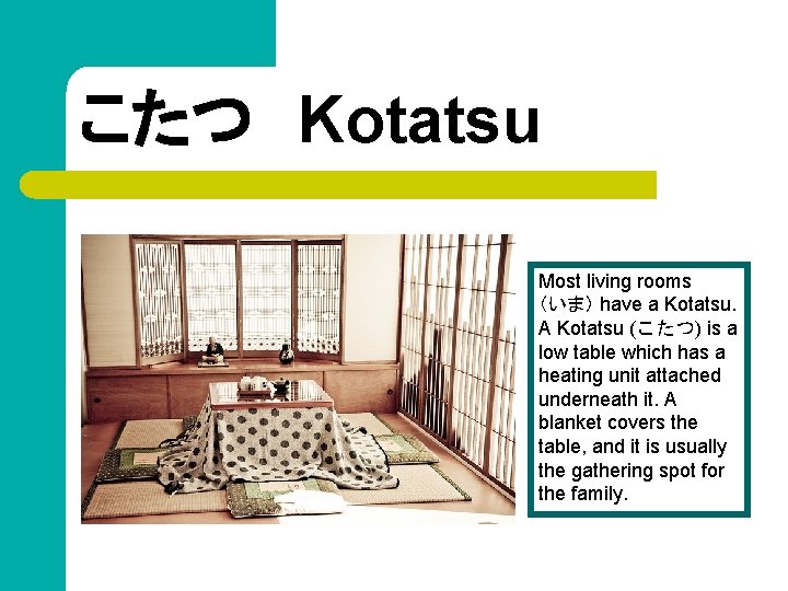 こたつ　Kotatsu Most living rooms　 （いま） have a Kotatsu. A Kotatsu (こたつ) is a low