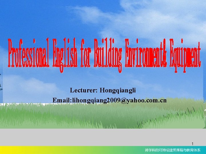 Lecturer: Hongqiangli Email: lihongqiang 2009@yahoo. com. cn 1 Lecturer: Hongqiangli Email: lihongqiang 2009@yahoo. com. cn 1