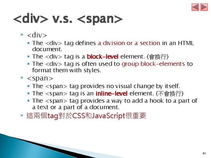 <div> v. s. <span> <div> § The <div> tag defines a division or a