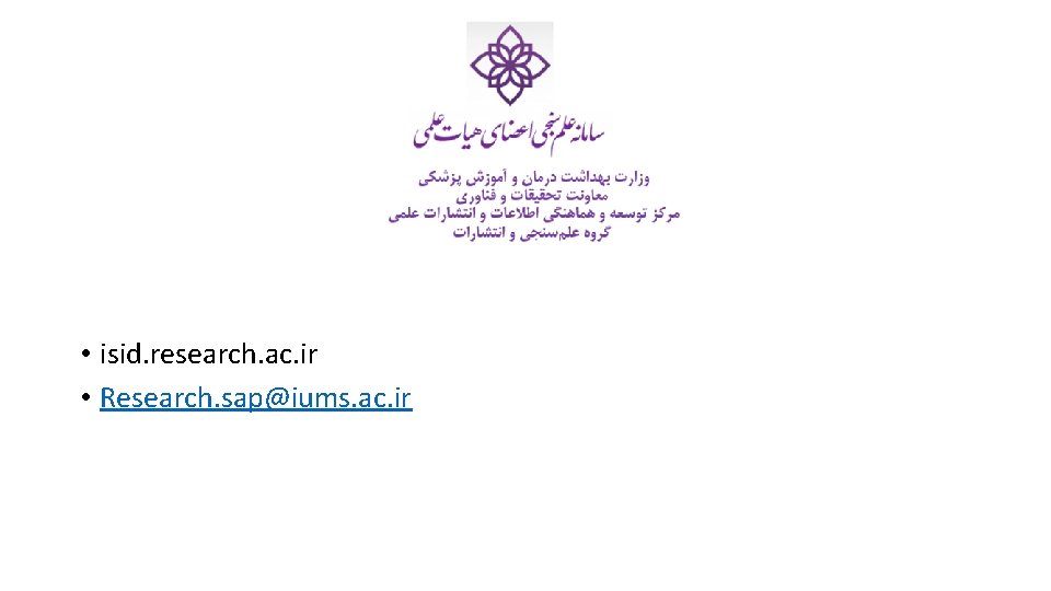 • isid. research. ac. ir • Research. sap@iums. ac. ir • isid. research. ac. ir • Research. sap@iums. ac. ir