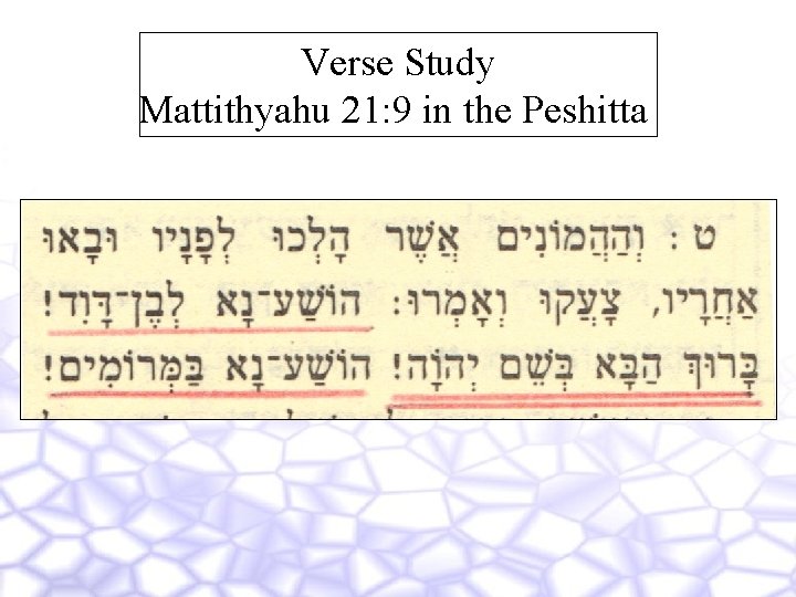 Verse Study Mattithyahu 21: 9 in the Peshitta 