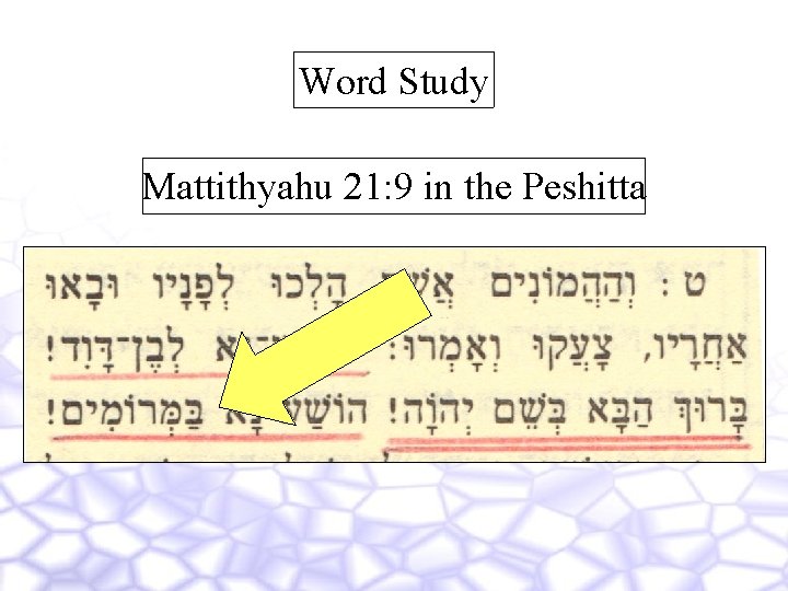 Word Study Mattithyahu 21: 9 in the Peshitta 