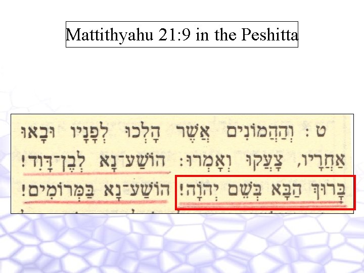 Mattithyahu 21: 9 in the Peshitta 