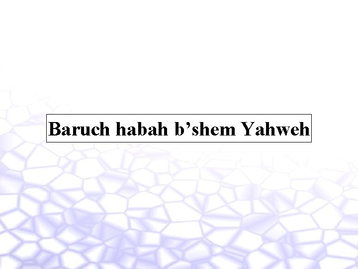 Baruch habah b’shem Yahweh 