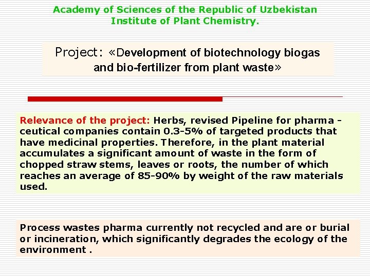 Academy of Sciences of the Republic of Uzbekistan Institute of Plant Chemistry. Project: «Development