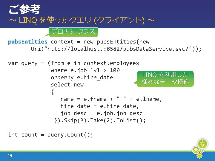 Session Objectives And Takeaways Open Data Protocol What