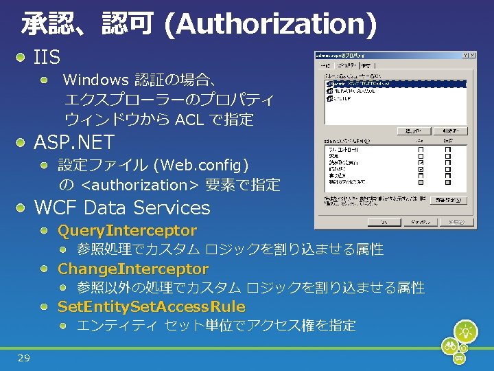 Session Objectives And Takeaways Open Data Protocol What