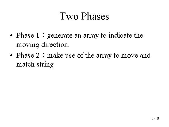 Two Phases • Phase 1：generate an array to indicate the moving direction. • Phase