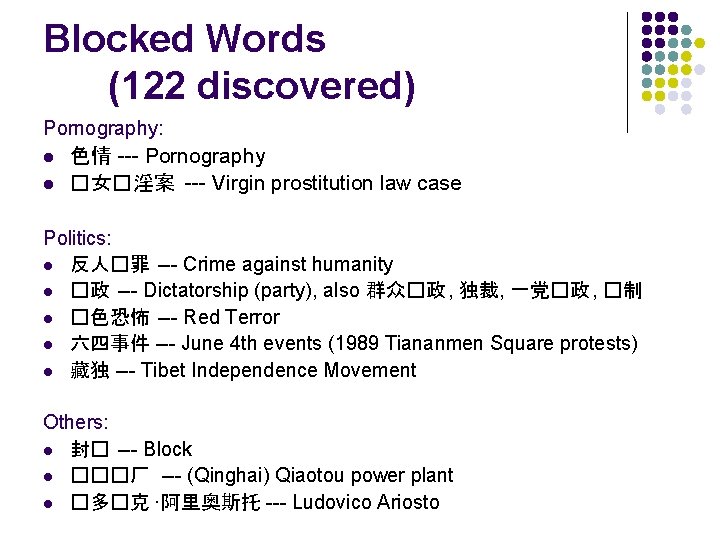Blocked Words (122 discovered) Pornography: l l 色情 --- Pornography �女�淫案 --- Virgin prostitution