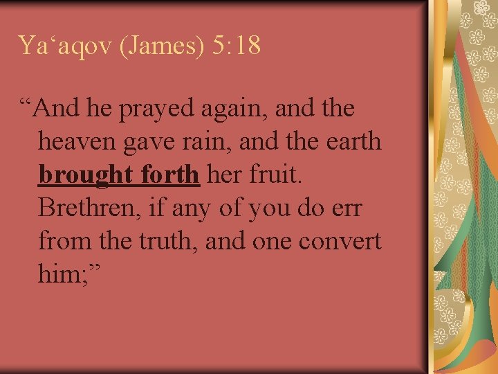 Ya‘aqov (James) 5: 18 “And he prayed again, and the heaven gave rain, and