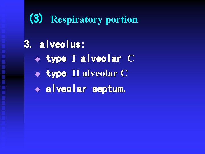 (3) Respiratory portion 3. alveolus: u type I alveolar C u type II alveolar