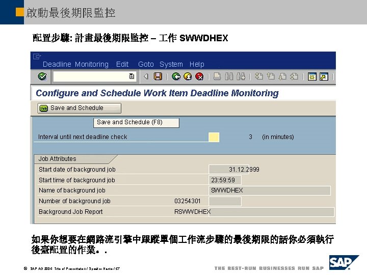 啟動最後期限監控 配置步驟: 計畫最後期限監控 – 作 SWWDHEX Deadline Monitoring Edit Goto System Help Configure and